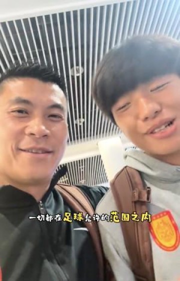 赛程查询-黄希扬赛前指点李镇全：米特里策脾气怪，争取造个红牌